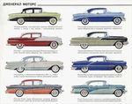 1956 All American Cars _Russian_-02