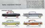 1956 All American Cars _Russian_-04