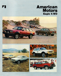 1981 AMC Eagle  export -01